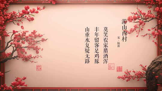 4K高清水墨中国风诗词展示AE模板12 folder