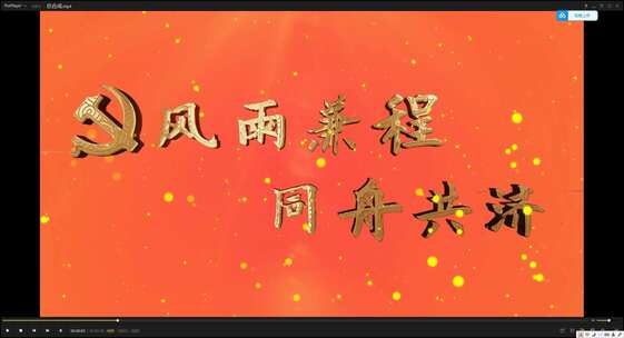 简单实用党建标题字AE模版片头片尾