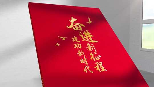 党建宣传政府报告企业宣传画册