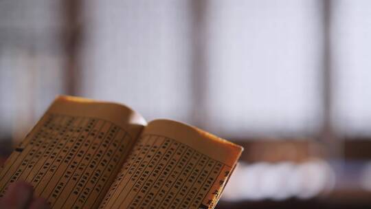 学习中国传统医学典籍黄帝内经和书桌上古书