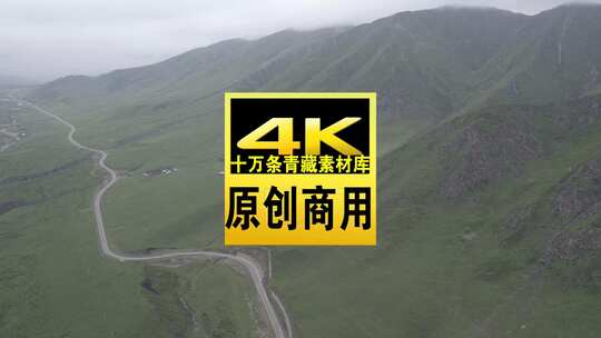 青海海南果什则山峰公路航拍视频高清在线视频素材下载