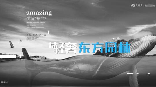 15秒地产快闪文件夹2