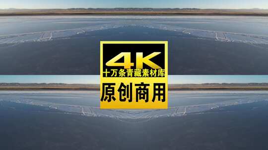 青海青海湖湖面冰层航拍4K视频灰片未调色高清在线视频素材下载