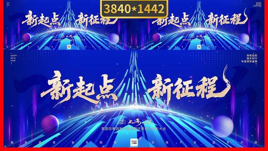 蓝色线下企业年会超宽屏动态主视觉高清AE视频素材下载