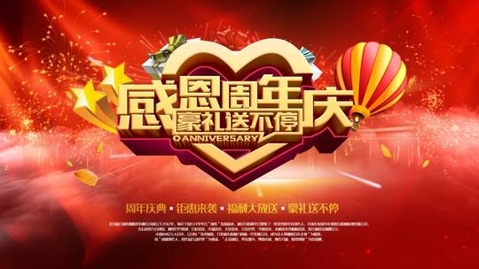 周年庆活动主题标题字幕AE模板 folder