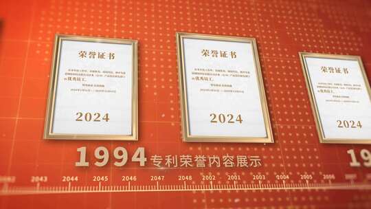 大气专利荣誉证书展示