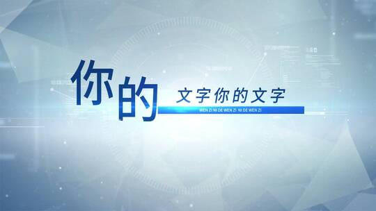 简洁科技企业标题篇章文字片头AE模版AE视频素材教程下载