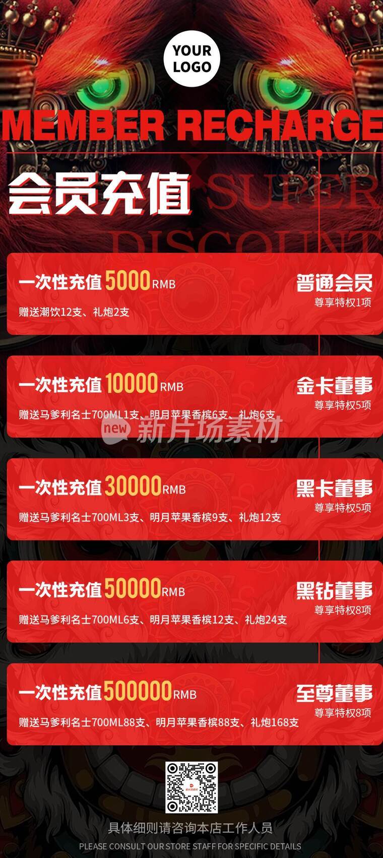 酒吧会员充值活动详情长图海报插画风