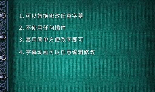 布料质感书本翻页字幕图文包装