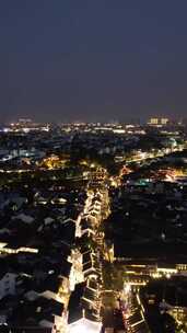 竖版航拍江苏苏州山塘街4A景区夜景