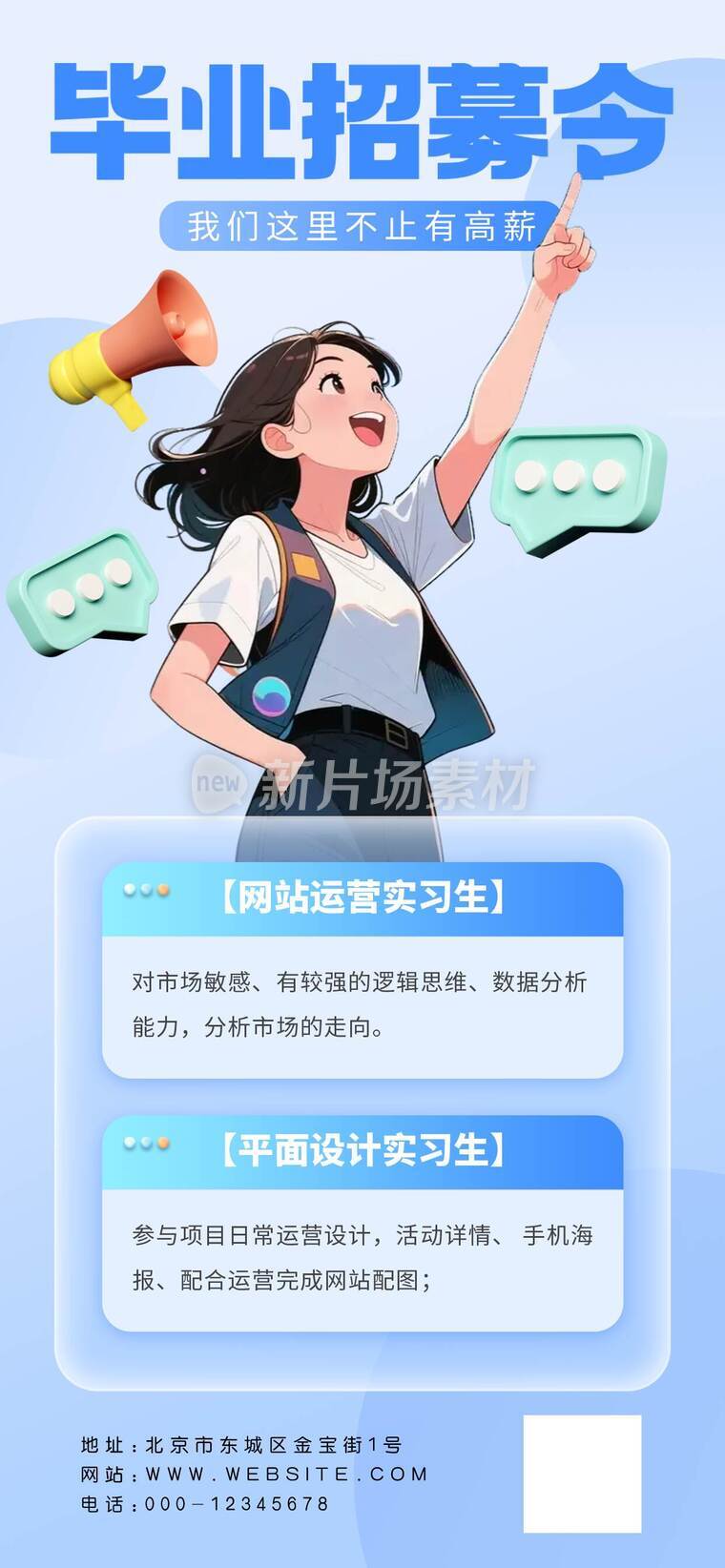 毕业季宣传海报06