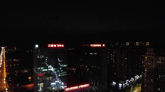 川南电商中心四川内江航拍夜景视频素材