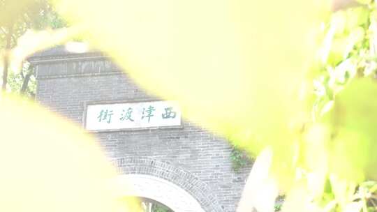 民国古街老街文化景区细节