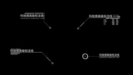 6款科技感线条呼出文字动画AE视频素材教程下载