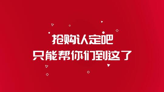 简洁大气房地产广告宣传快闪AE模板