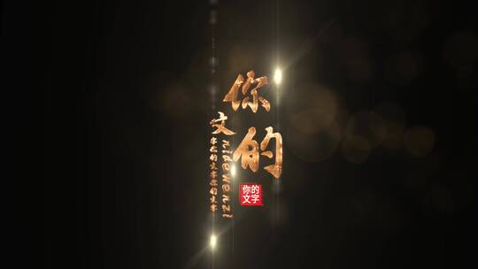 梦幻水墨金属字体飘散AE模板AE视频素材教程下载