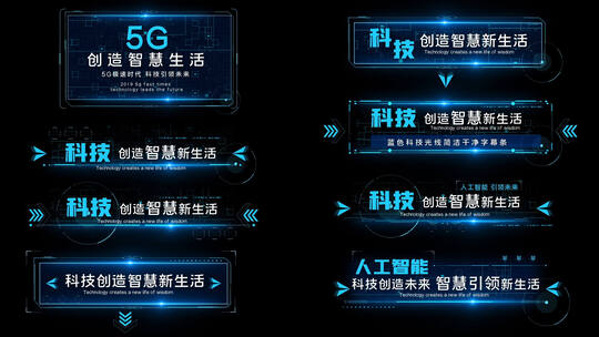 蓝色科技数据数字字幕条文字框AE模板