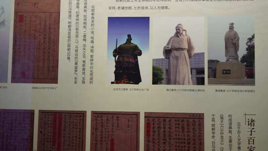 古籍书页展示古代文字内容 成语典故 雕塑