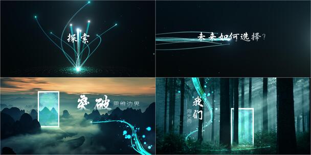 4K梦想启航拼搏未来励志鼓舞人心混剪模版高清AE视频素材下载