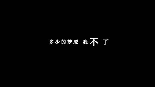 田馥甄-你歌词dxv编码字幕