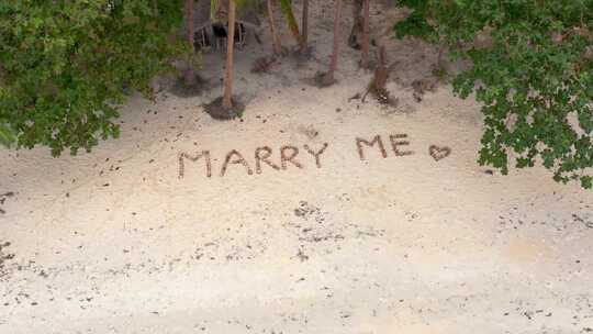 嫁给我，求婚，婚礼，海滩