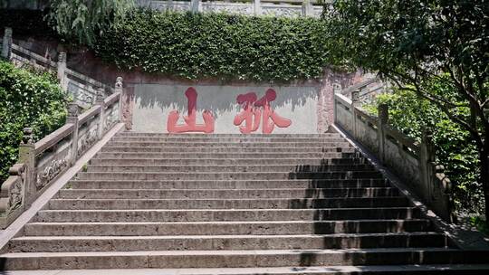 杭州西湖景区 孤山