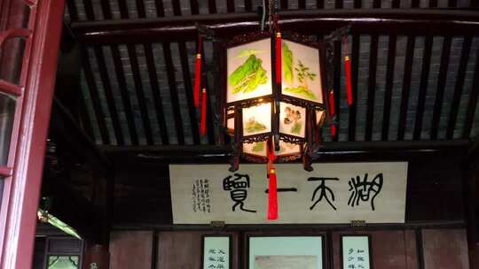 中式古建筑内悬挂的装饰灯笼