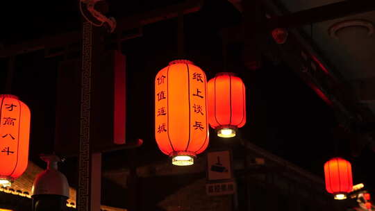 灯笼 夜景 景区 广府古城 广府 古城 红灯笼