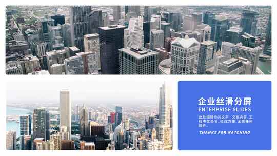 多图分屏图文展示AE模板
