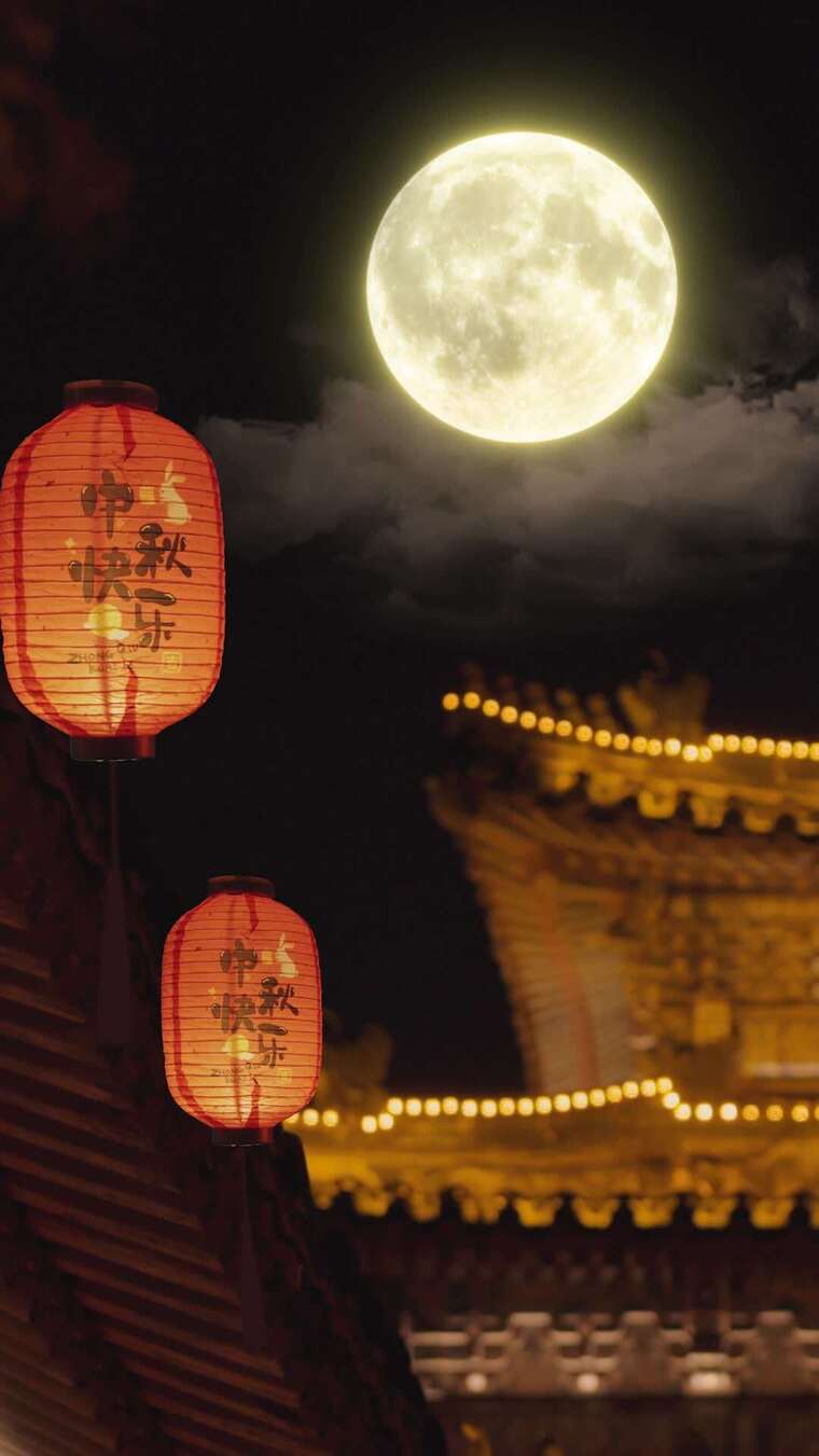 中秋竖版 中秋节竖版素材 中秋月亮 团圆