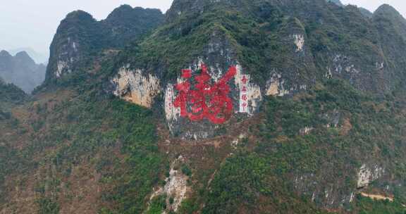 广西河池巴马长寿村寿在福中0836