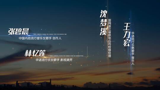 人名条科技线条高清AE视频素材下载