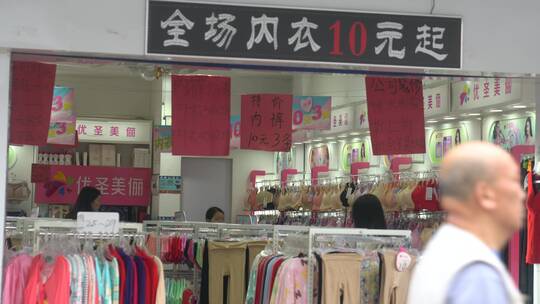 实体店经营困难