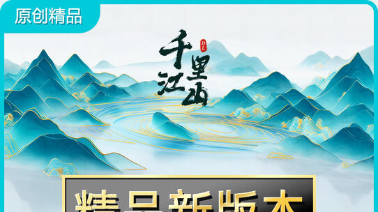 国潮国风片头背景4K