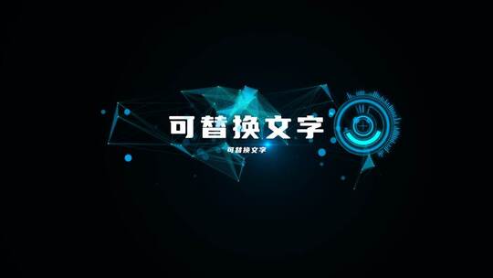 科技字幕条设计