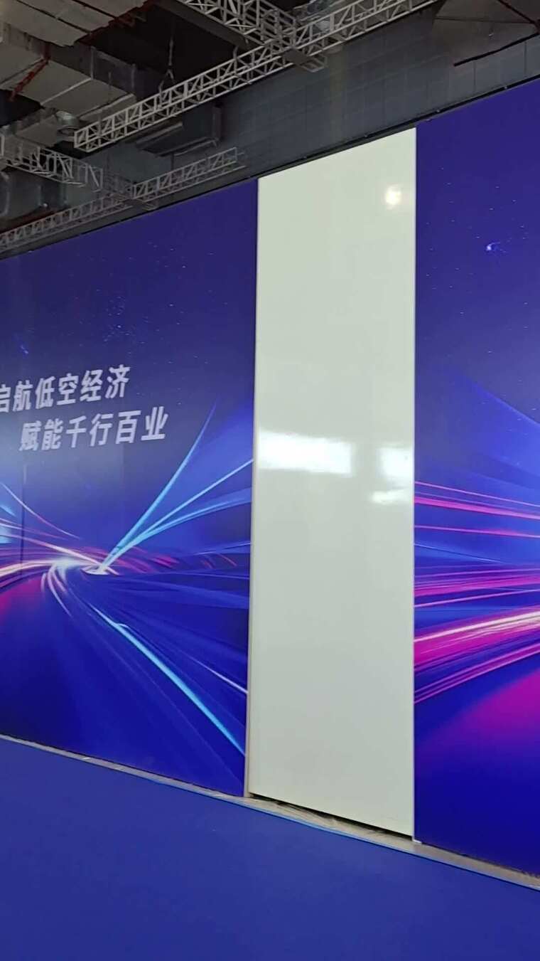 低空经济主题活动背景板