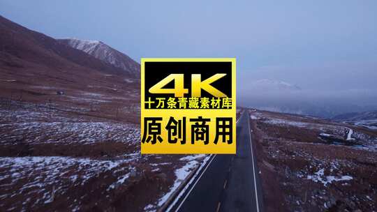 青海海南拉脊山公路山峰云雾航拍视频高清在线视频素材下载