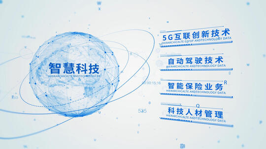 大气简洁科技企业宣传大数据开场片头ae模板