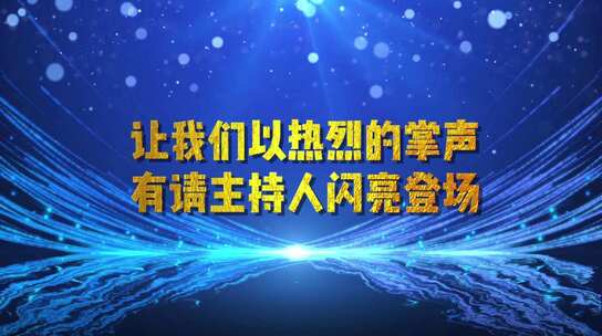 科技风主持人登场倒计时年会开场背景AE模板AE视频素材教程下载