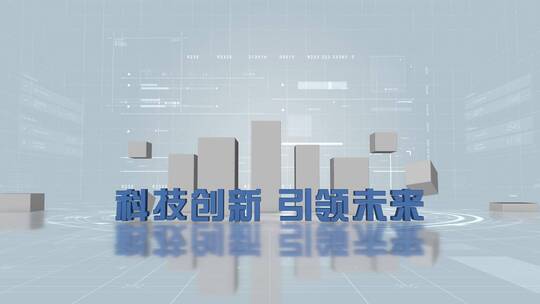 企业数据分析三维立体字AE模板