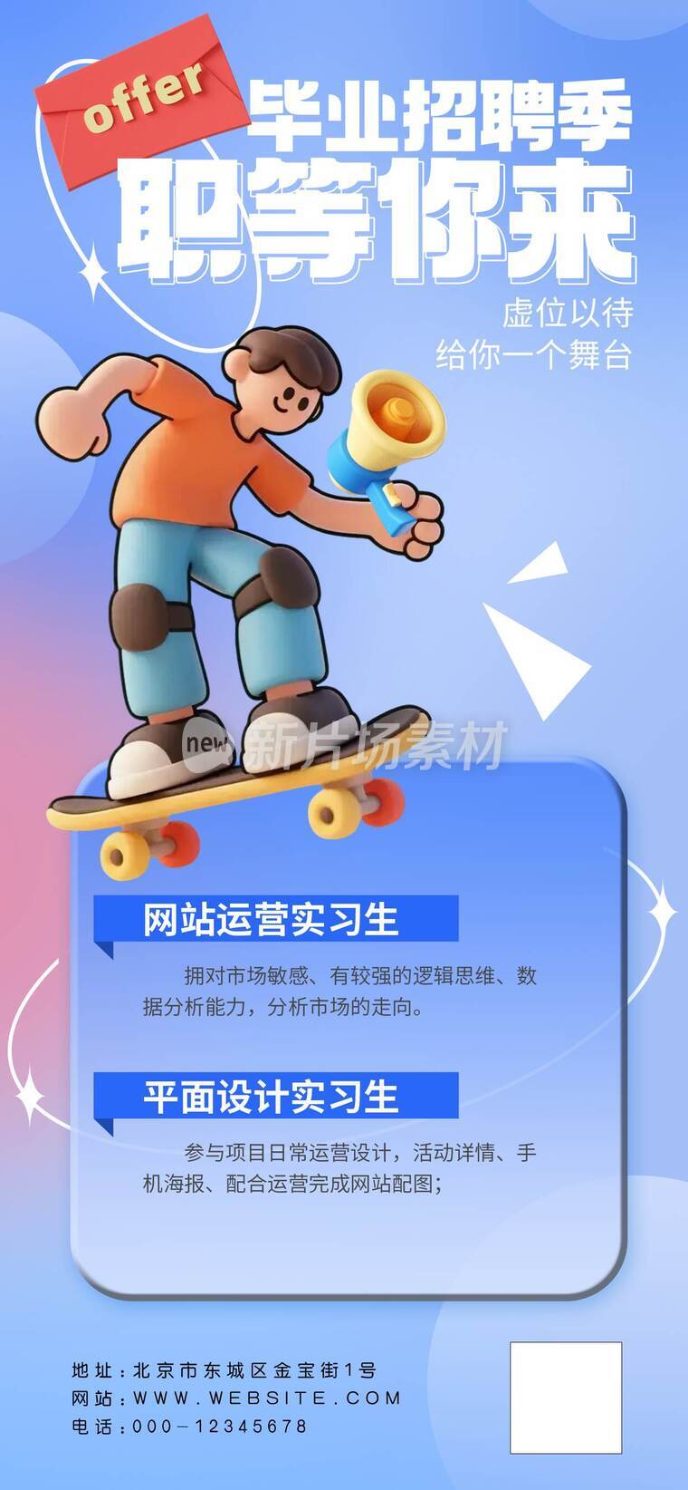 毕业季宣传海报07