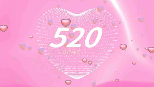 520爱心视频背景AE模板