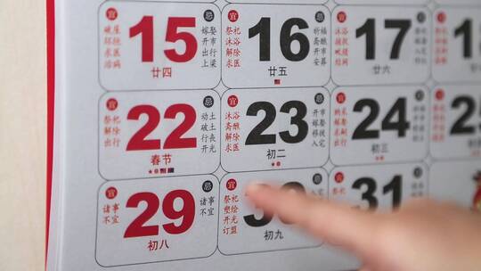 2023兔年新春日历视频素材模板下载
