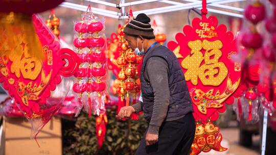 新年装饰赶大集