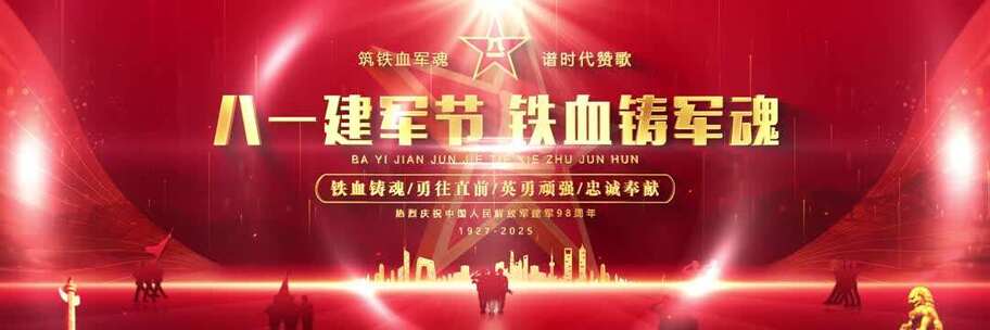 八一军队片头标题篇章字幕宽屏ae模板02