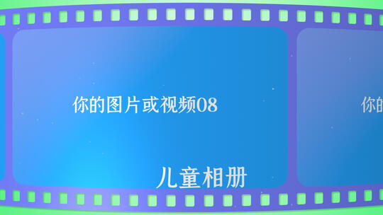 科技感儿童相册宣传片头模板