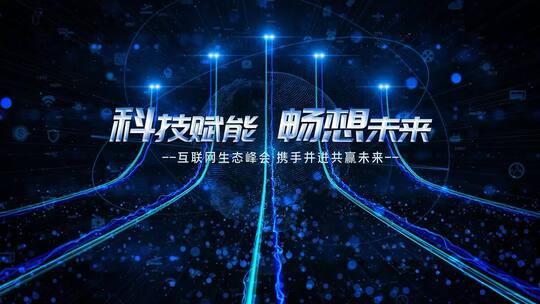 震撼大气科技光线粒子开场AE模版