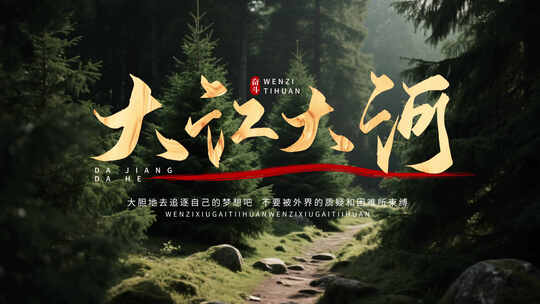 M214简洁标题片花篇章4K片头AE模板文件夹