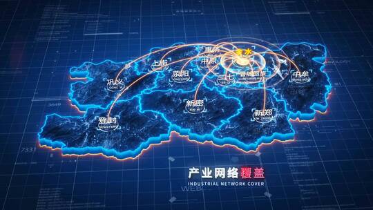 原创【郑州】地图辐射AE模板