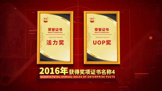 红色科技证书多荣誉奖牌专利文件展示AE模板